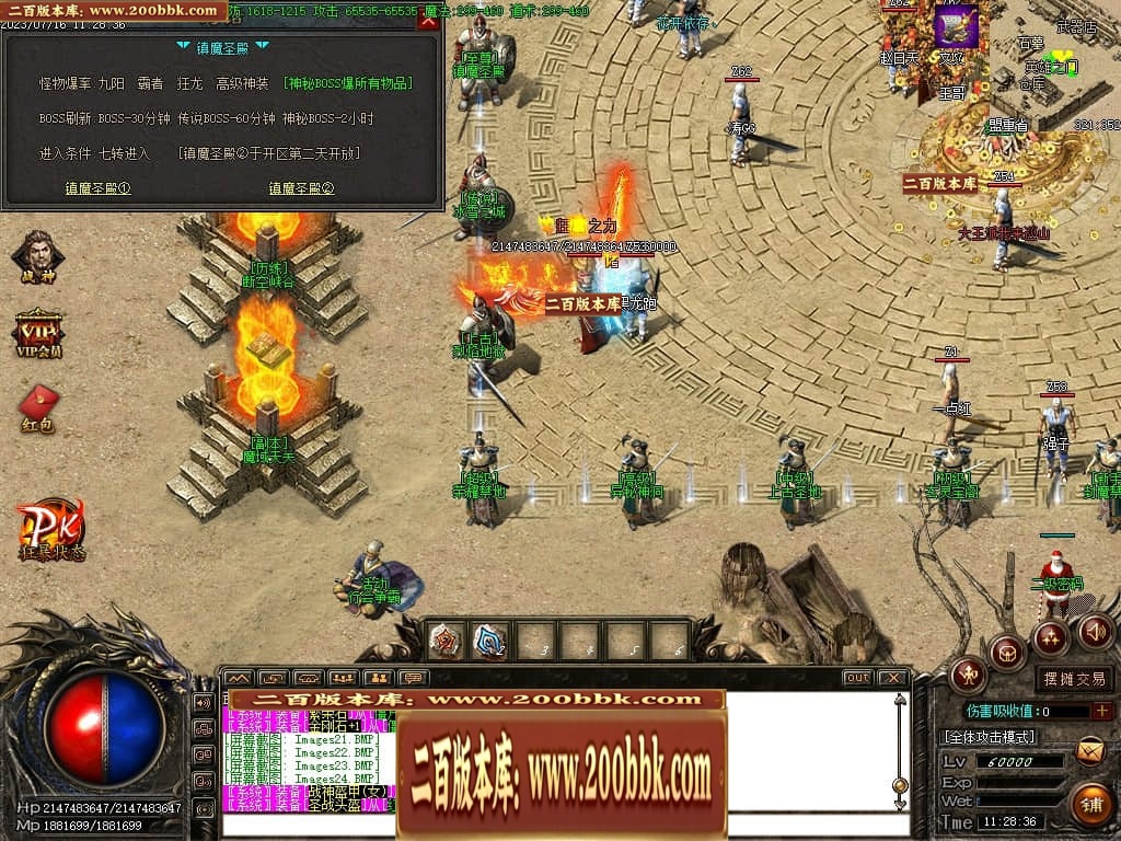 07月屠神之怒复古单职业传奇私服-传奇单机版-GOM引擎 - GOM