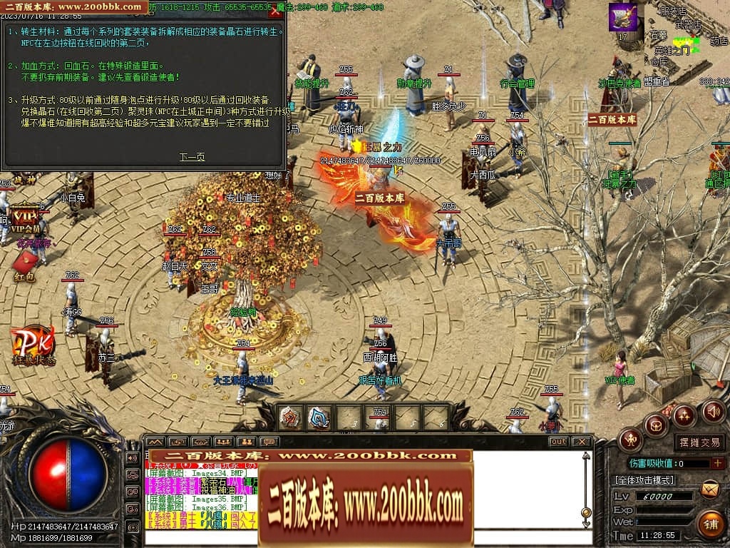 07月屠神之怒复古单职业传奇私服-传奇单机版-GOM引擎 - GOM