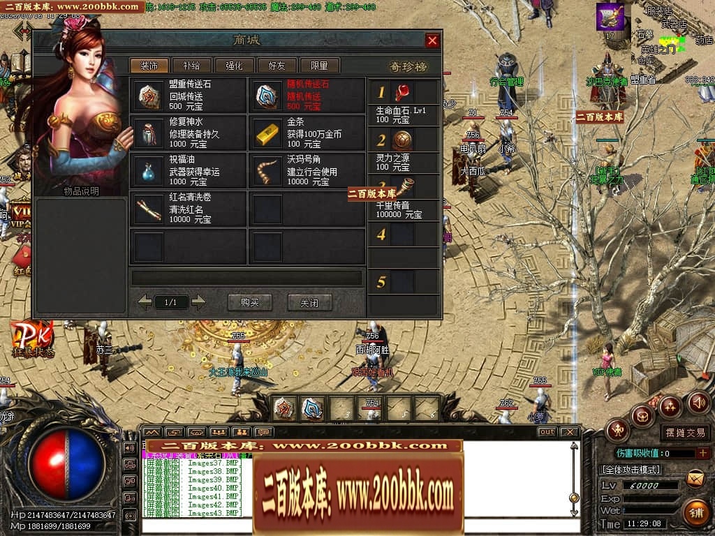 07月屠神之怒复古单职业传奇私服-传奇单机版-GOM引擎 - GOM