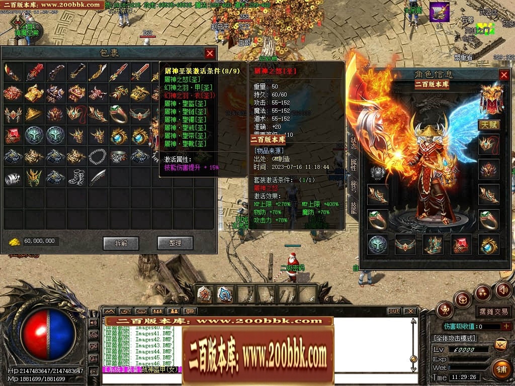 07月屠神之怒复古单职业传奇私服-传奇单机版-GOM引擎 - GOM