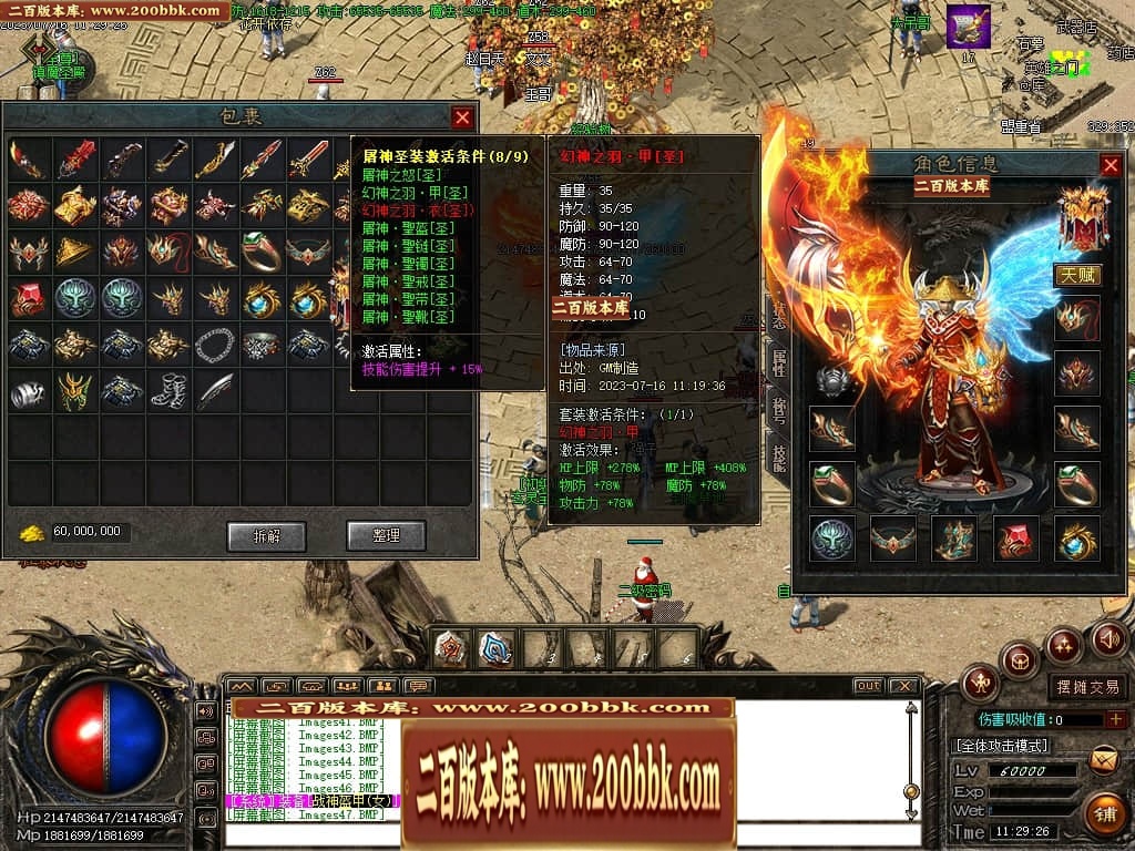 07月屠神之怒复古单职业传奇私服-传奇单机版-GOM引擎 - GOM