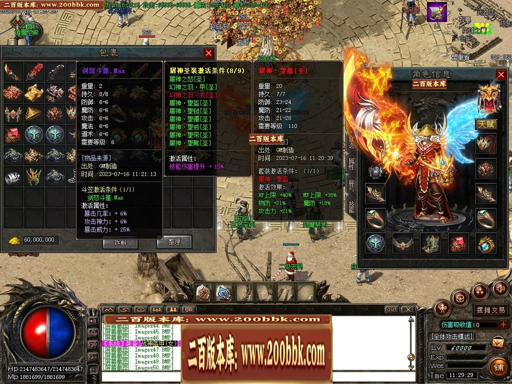 07月屠神之怒复古单职业传奇私服-传奇单机版-GOM引擎 - GOM