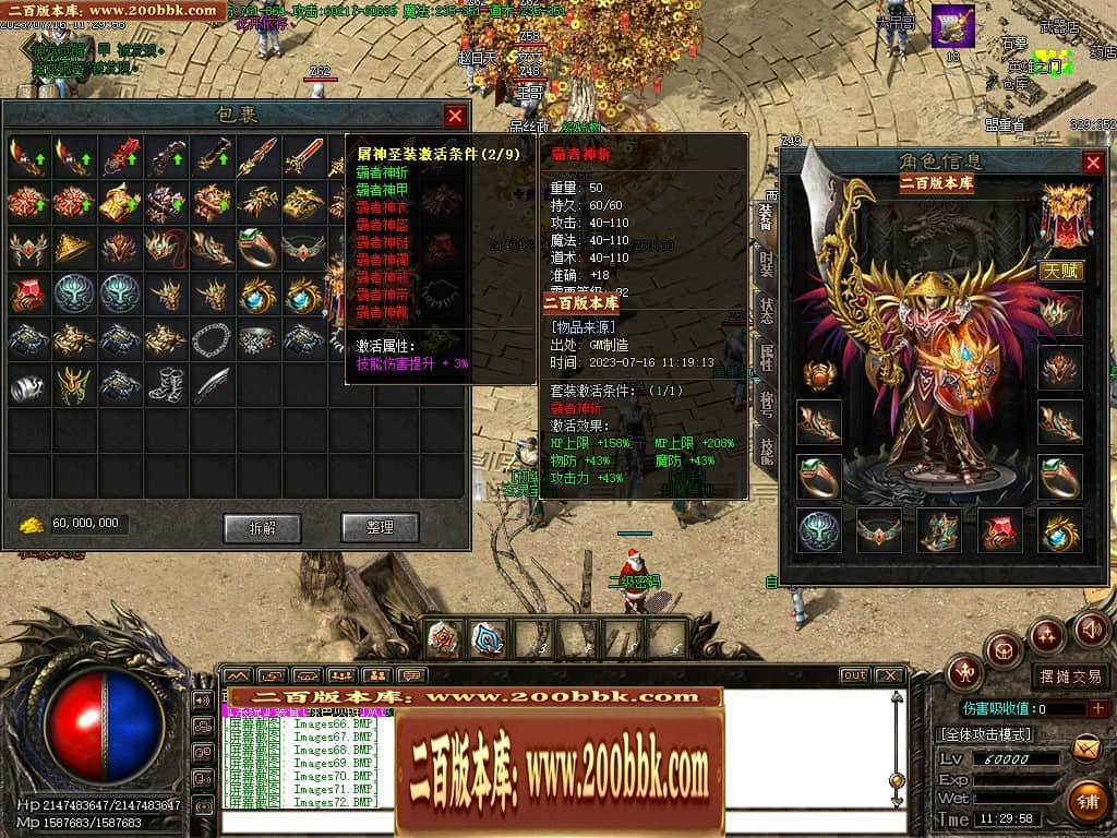 07月屠神之怒复古单职业传奇私服-传奇单机版-GOM引擎 - GOM