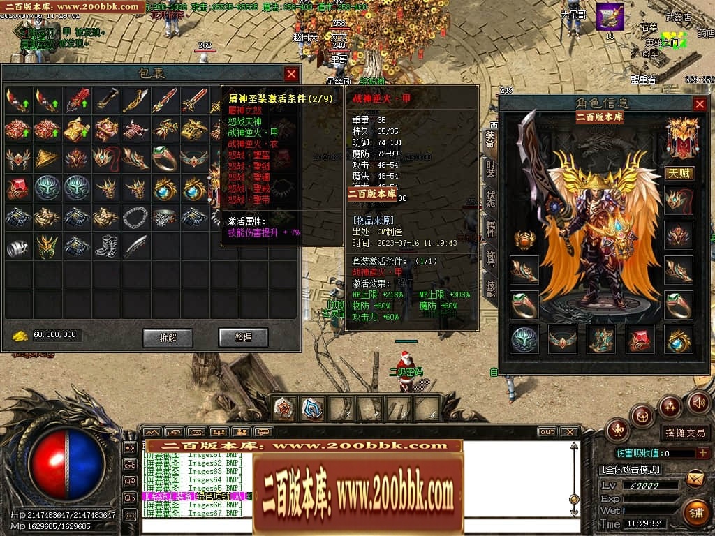 07月屠神之怒复古单职业传奇私服-传奇单机版-GOM引擎 - GOM