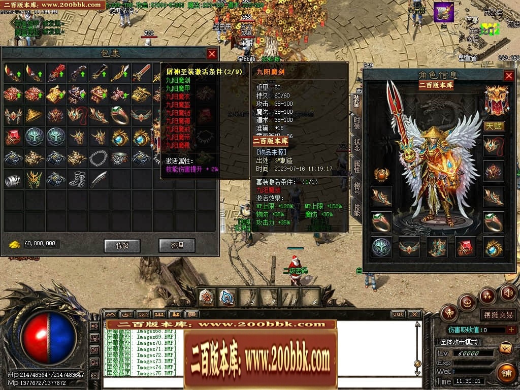 07月屠神之怒复古单职业传奇私服-传奇单机版-GOM引擎 - GOM
