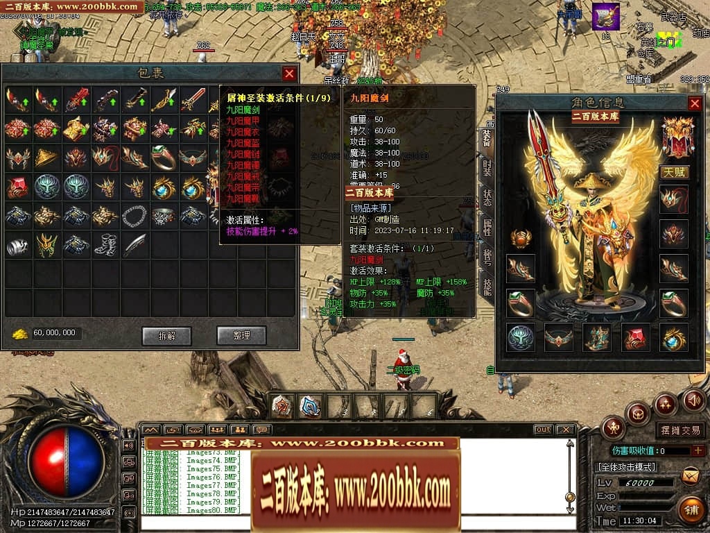 07月屠神之怒复古单职业传奇私服-传奇单机版-GOM引擎 - GOM