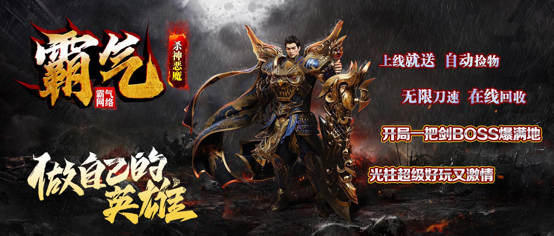 07月霸气杀神恶魔神器无限刀单职业版本-四大陆-传奇单机版-GOM引擎