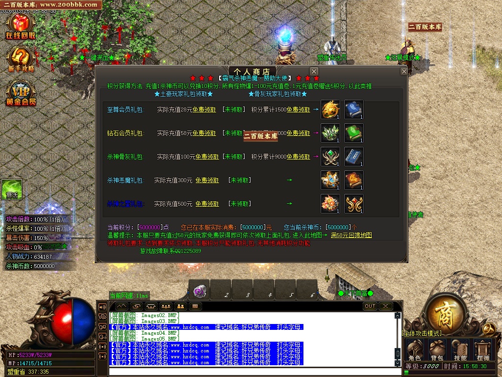 07月霸气杀神恶魔神器无限刀单职业版本-四大陆-传奇单机版-GOM引擎 - GOM