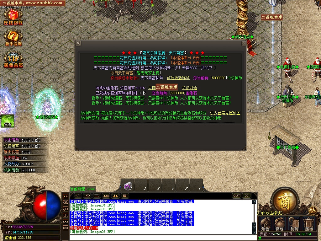 07月霸气杀神恶魔神器无限刀单职业版本-四大陆-传奇单机版-GOM引擎 - GOM