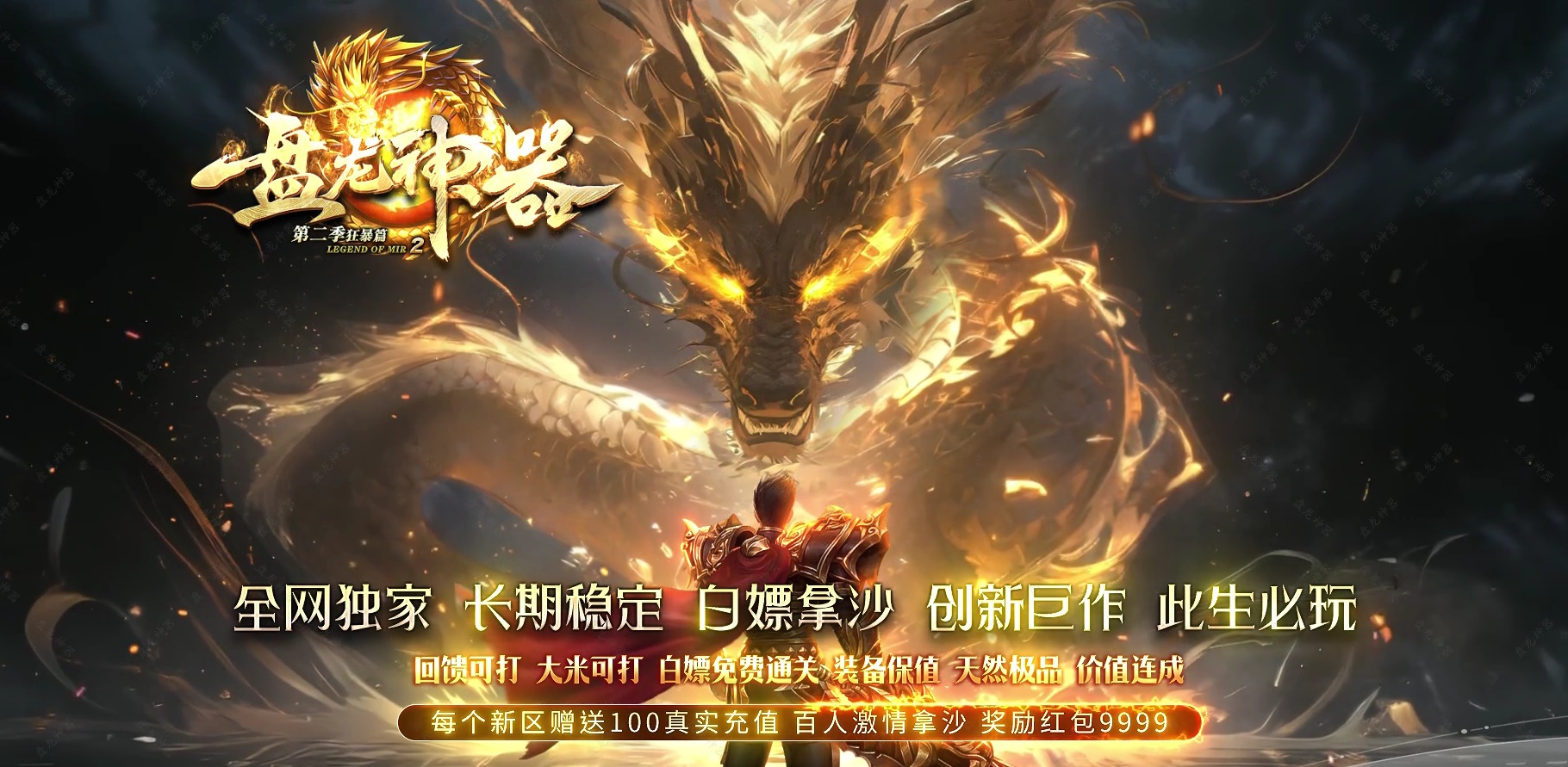 07月盘龙神器第二季狂暴篇无限刀单职业传奇版本库-第五大陆-传奇单机版-GOM引擎