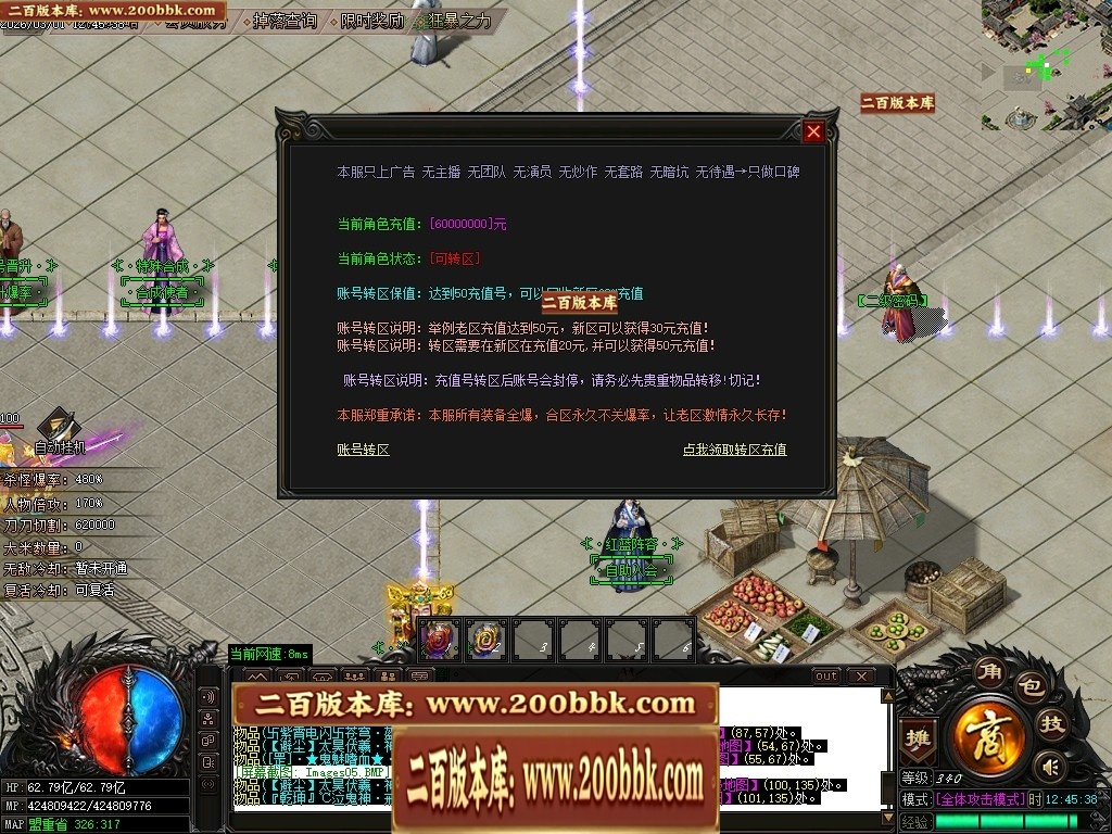 07月盘龙神器第二季狂暴篇无限刀单职业传奇版本库-第五大陆-传奇单机版-GOM引擎 - GOM