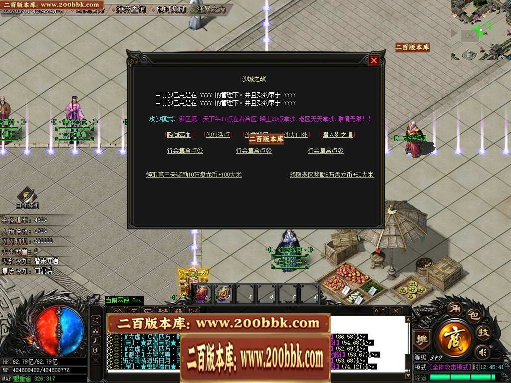 07月盘龙神器第二季狂暴篇无限刀单职业传奇版本库-第五大陆-传奇单机版-GOM引擎 - GOM