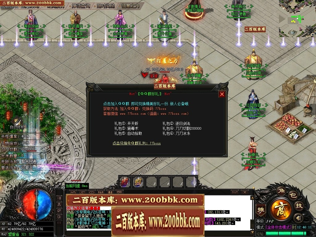 07月盘龙神器第二季狂暴篇无限刀单职业传奇版本库-第五大陆-传奇单机版-GOM引擎 - GOM