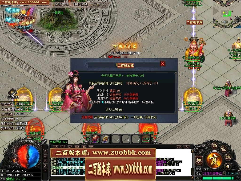 07月盘龙神器第二季狂暴篇无限刀单职业传奇版本库-第五大陆-传奇单机版-GOM引擎 - GOM