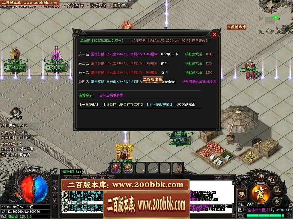 07月盘龙神器第二季狂暴篇无限刀单职业传奇版本库-第五大陆-传奇单机版-GOM引擎 - GOM