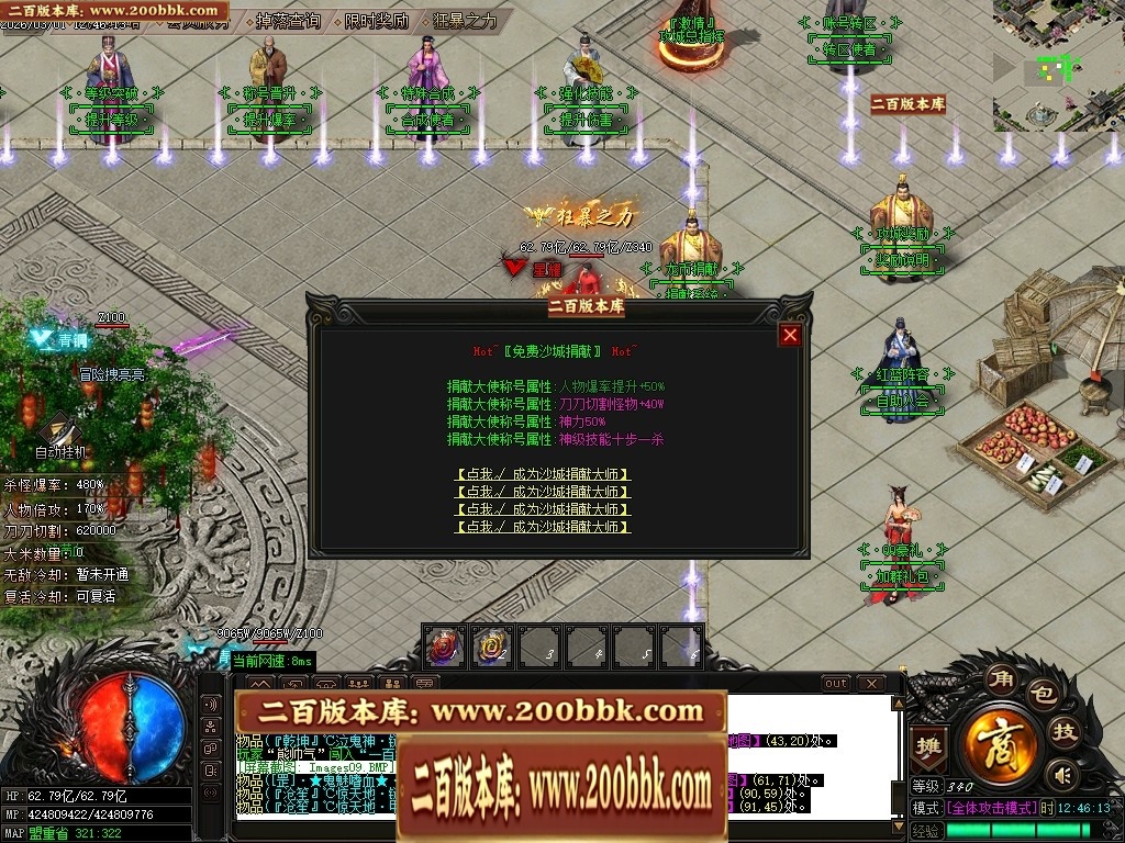 07月盘龙神器第二季狂暴篇无限刀单职业传奇版本库-第五大陆-传奇单机版-GOM引擎 - GOM
