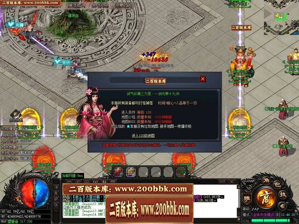07月盘龙神器第二季狂暴篇无限刀单职业传奇版本库-第五大陆-传奇单机版-GOM引擎 - GOM