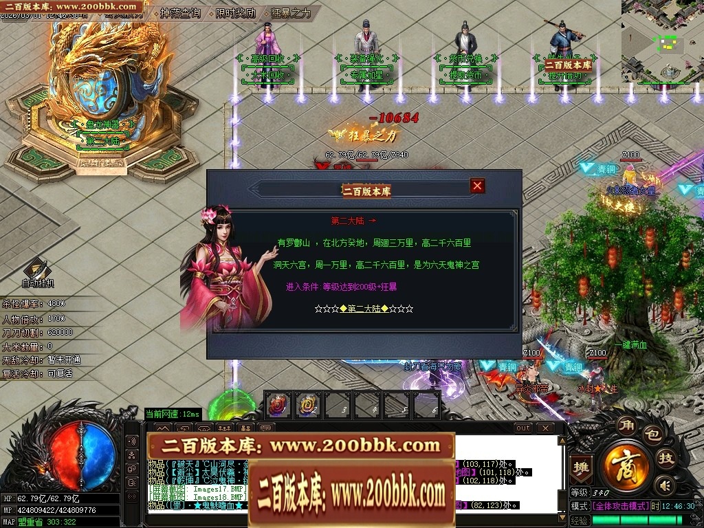 07月盘龙神器第二季狂暴篇无限刀单职业传奇版本库-第五大陆-传奇单机版-GOM引擎 - GOM