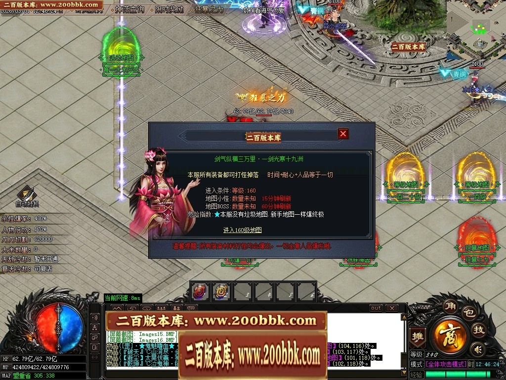 07月盘龙神器第二季狂暴篇无限刀单职业传奇版本库-第五大陆-传奇单机版-GOM引擎 - GOM