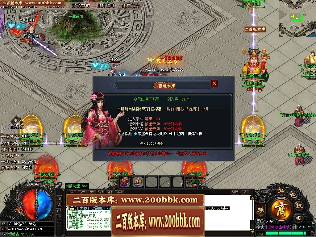 07月盘龙神器第二季狂暴篇无限刀单职业传奇版本库-第五大陆-传奇单机版-GOM引擎 - GOM