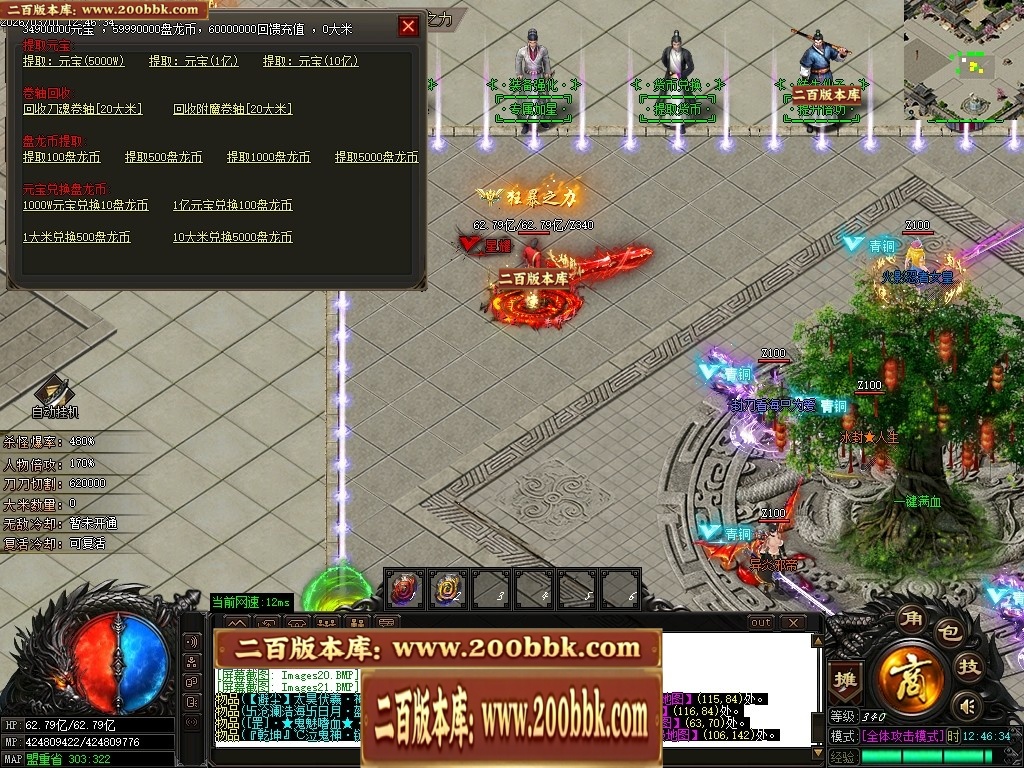 07月盘龙神器第二季狂暴篇无限刀单职业传奇版本库-第五大陆-传奇单机版-GOM引擎 - GOM