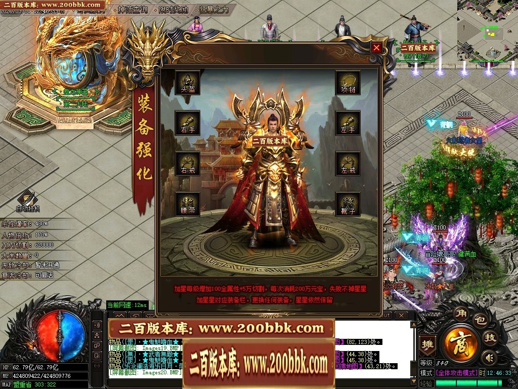 07月盘龙神器第二季狂暴篇无限刀单职业传奇版本库-第五大陆-传奇单机版-GOM引擎 - GOM