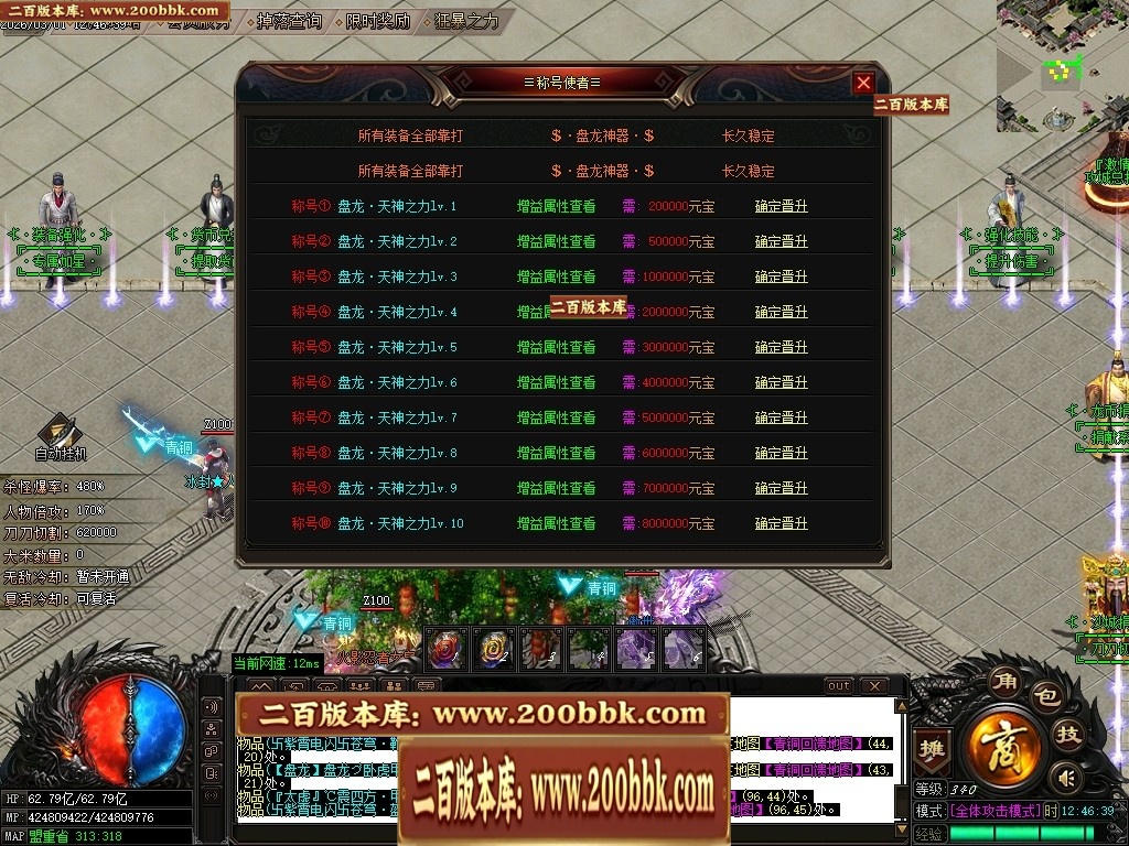 07月盘龙神器第二季狂暴篇无限刀单职业传奇版本库-第五大陆-传奇单机版-GOM引擎 - GOM
