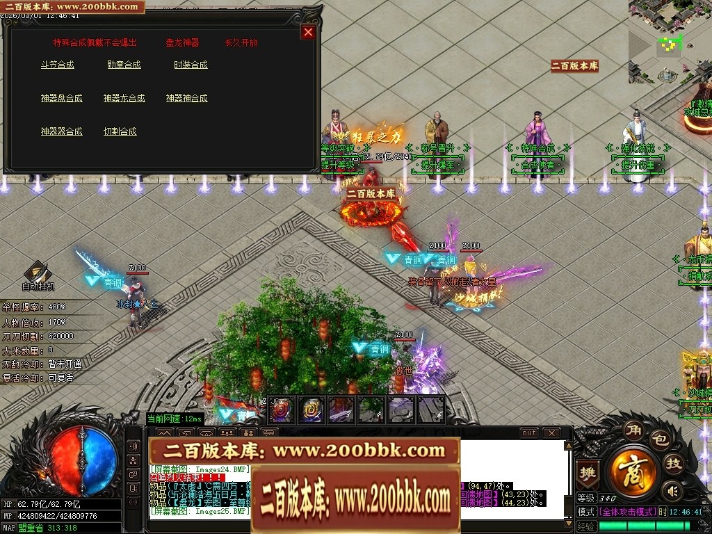 07月盘龙神器第二季狂暴篇无限刀单职业传奇版本库-第五大陆-传奇单机版-GOM引擎 - GOM