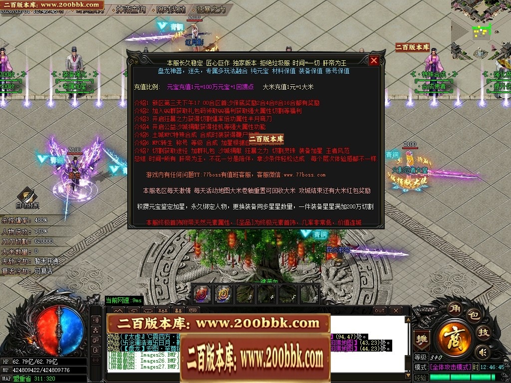 07月盘龙神器第二季狂暴篇无限刀单职业传奇版本库-第五大陆-传奇单机版-GOM引擎 - GOM
