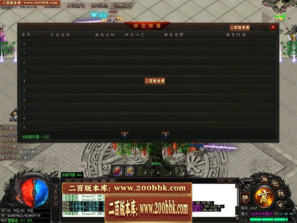 07月盘龙神器第二季狂暴篇无限刀单职业传奇版本库-第五大陆-传奇单机版-GOM引擎 - GOM