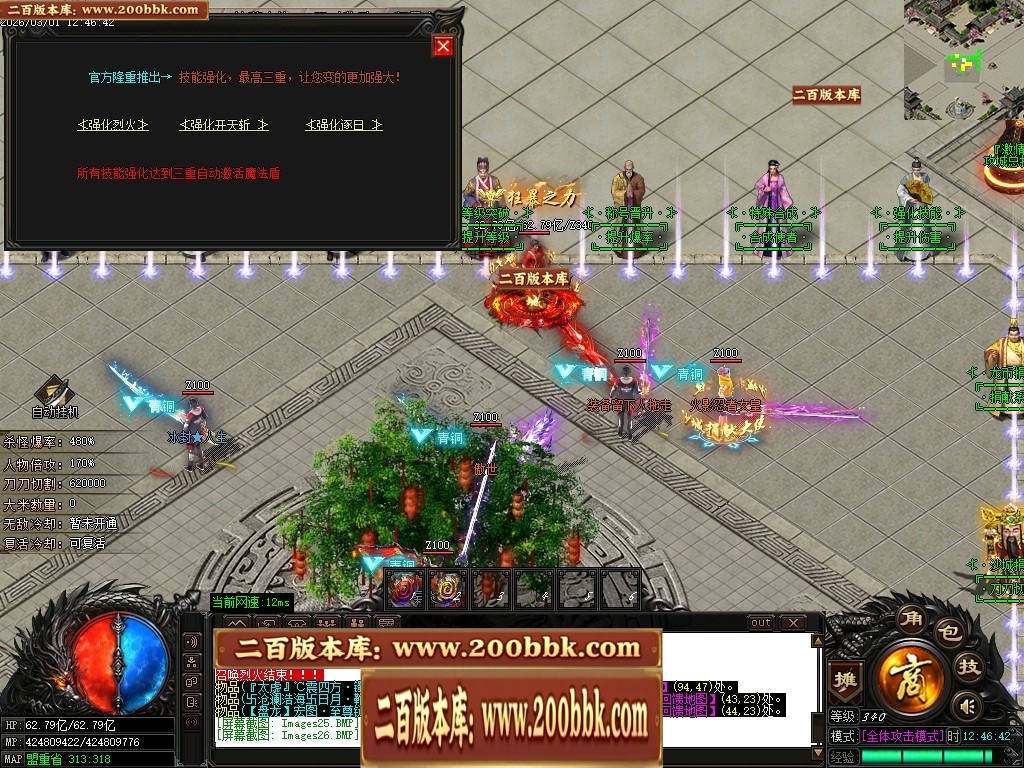 07月盘龙神器第二季狂暴篇无限刀单职业传奇版本库-第五大陆-传奇单机版-GOM引擎 - GOM