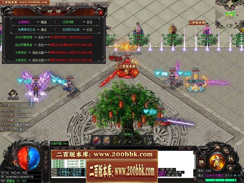 07月盘龙神器第二季狂暴篇无限刀单职业传奇版本库-第五大陆-传奇单机版-GOM引擎 - GOM
