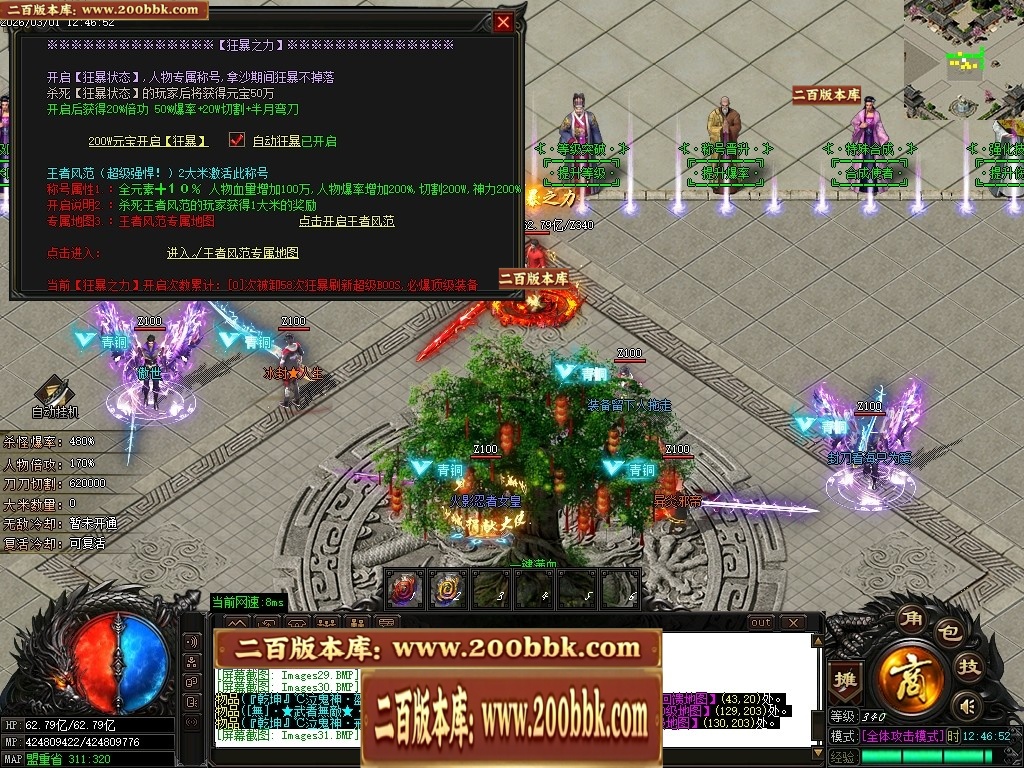 07月盘龙神器第二季狂暴篇无限刀单职业传奇版本库-第五大陆-传奇单机版-GOM引擎 - GOM