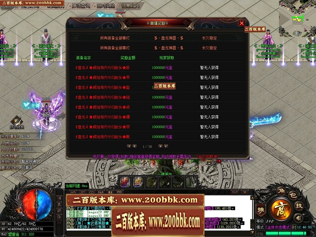 07月盘龙神器第二季狂暴篇无限刀单职业传奇版本库-第五大陆-传奇单机版-GOM引擎 - GOM