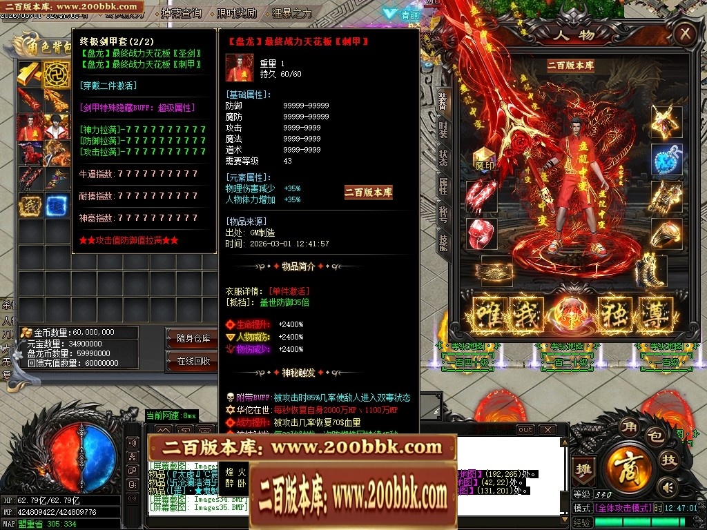 07月盘龙神器第二季狂暴篇无限刀单职业传奇版本库-第五大陆-传奇单机版-GOM引擎 - GOM