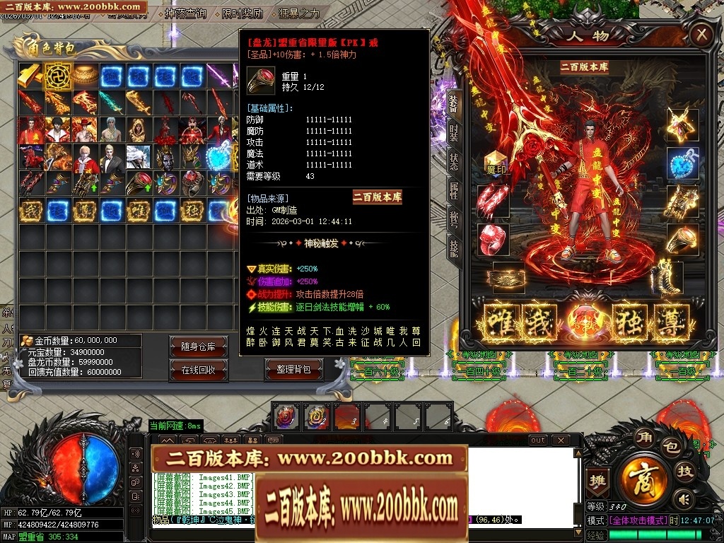 07月盘龙神器第二季狂暴篇无限刀单职业传奇版本库-第五大陆-传奇单机版-GOM引擎 - GOM