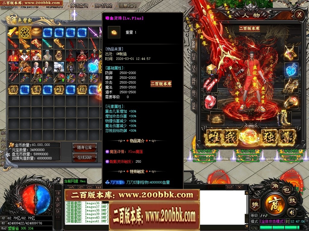 07月盘龙神器第二季狂暴篇无限刀单职业传奇版本库-第五大陆-传奇单机版-GOM引擎 - GOM