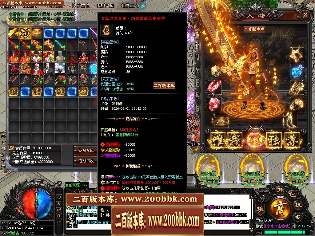 07月盘龙神器第二季狂暴篇无限刀单职业传奇版本库-第五大陆-传奇单机版-GOM引擎 - GOM