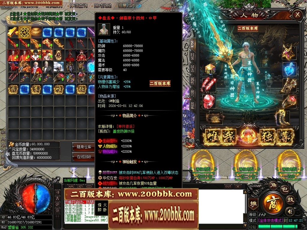 07月盘龙神器第二季狂暴篇无限刀单职业传奇版本库-第五大陆-传奇单机版-GOM引擎 - GOM