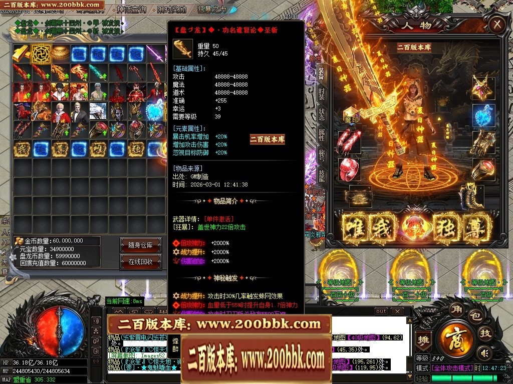 07月盘龙神器第二季狂暴篇无限刀单职业传奇版本库-第五大陆-传奇单机版-GOM引擎 - GOM