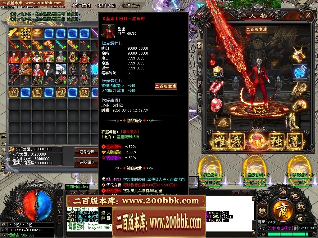 07月盘龙神器第二季狂暴篇无限刀单职业传奇版本库-第五大陆-传奇单机版-GOM引擎 - GOM