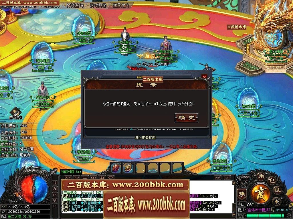 07月盘龙神器第二季狂暴篇无限刀单职业传奇版本库-第五大陆-传奇单机版-GOM引擎 - GOM