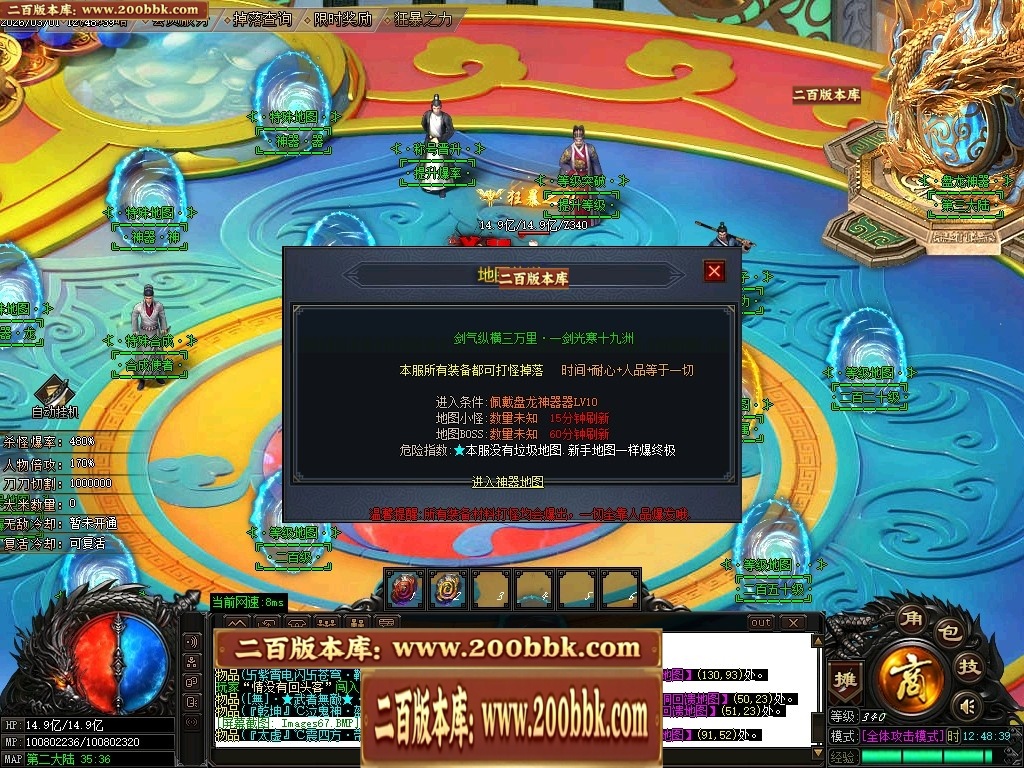 07月盘龙神器第二季狂暴篇无限刀单职业传奇版本库-第五大陆-传奇单机版-GOM引擎 - GOM
