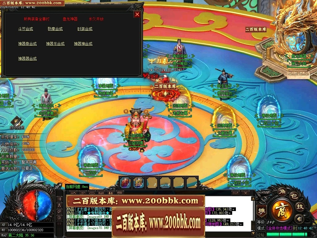07月盘龙神器第二季狂暴篇无限刀单职业传奇版本库-第五大陆-传奇单机版-GOM引擎 - GOM