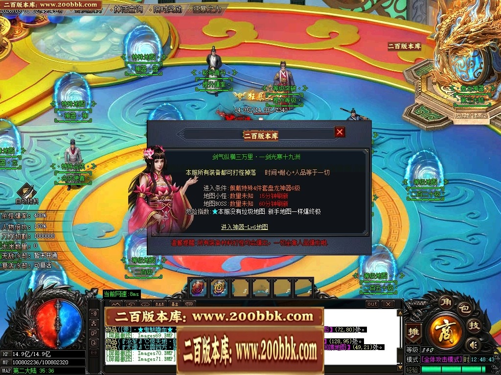07月盘龙神器第二季狂暴篇无限刀单职业传奇版本库-第五大陆-传奇单机版-GOM引擎 - GOM