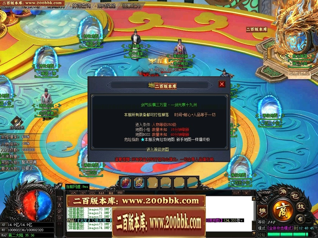07月盘龙神器第二季狂暴篇无限刀单职业传奇版本库-第五大陆-传奇单机版-GOM引擎 - GOM