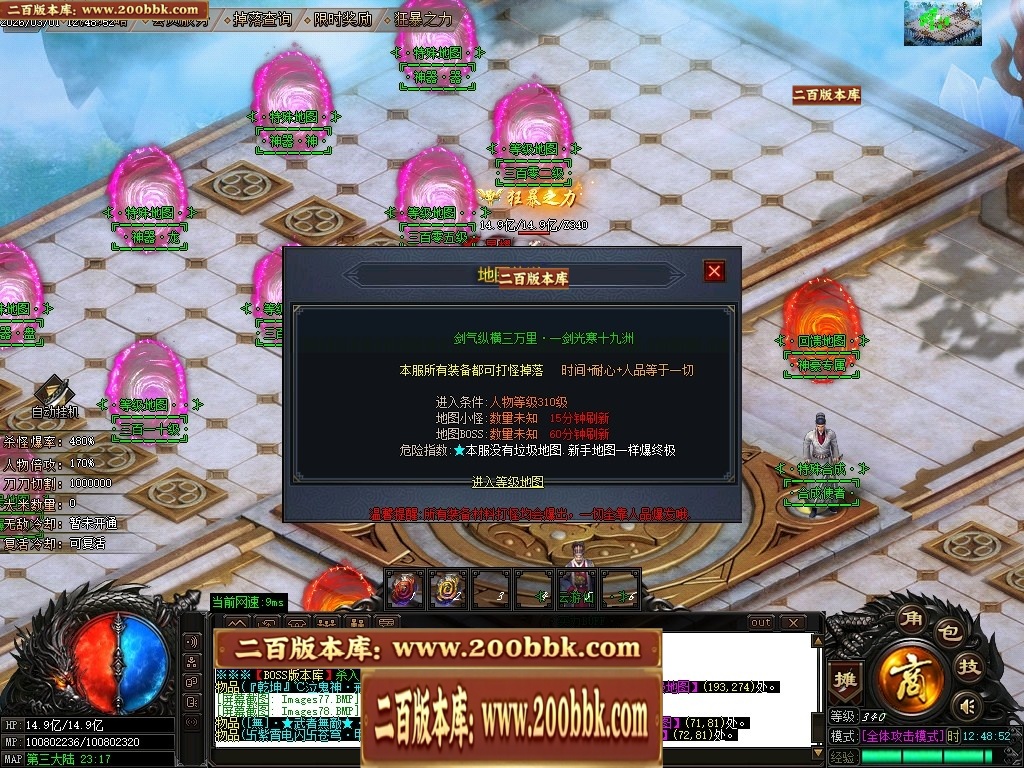 07月盘龙神器第二季狂暴篇无限刀单职业传奇版本库-第五大陆-传奇单机版-GOM引擎 - GOM