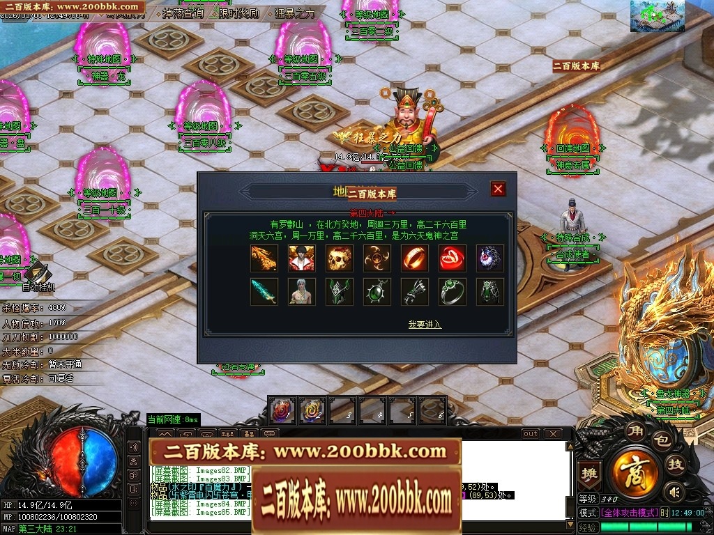 07月盘龙神器第二季狂暴篇无限刀单职业传奇版本库-第五大陆-传奇单机版-GOM引擎 - GOM
