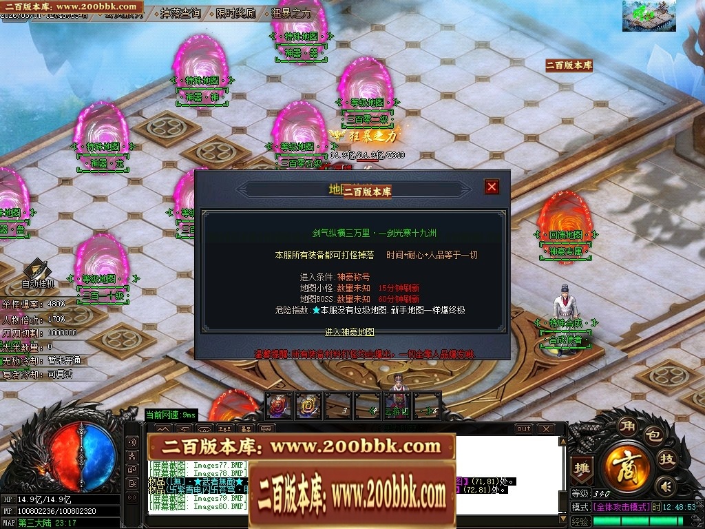 07月盘龙神器第二季狂暴篇无限刀单职业传奇版本库-第五大陆-传奇单机版-GOM引擎 - GOM