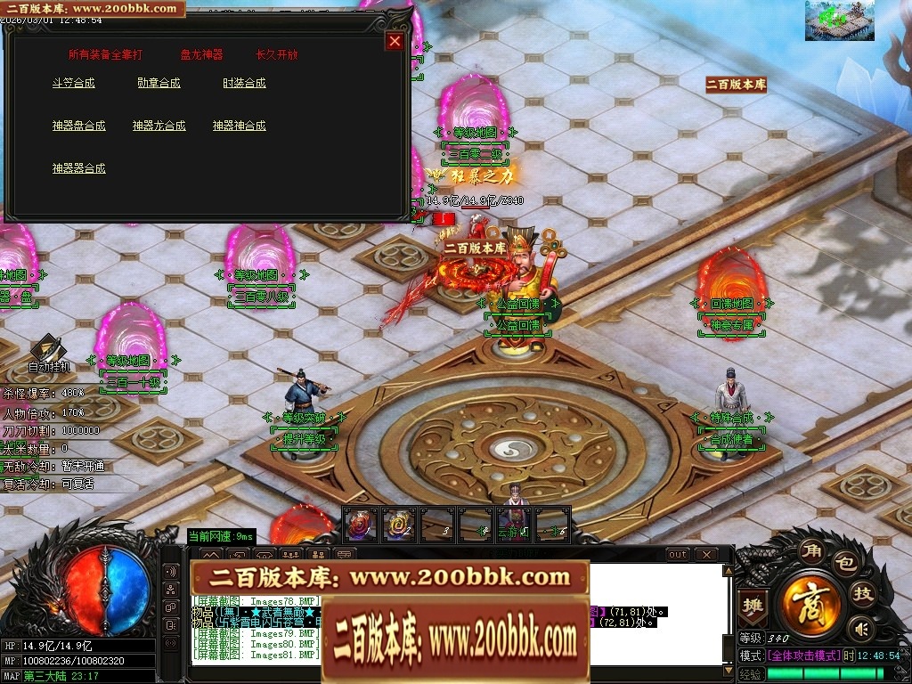 07月盘龙神器第二季狂暴篇无限刀单职业传奇版本库-第五大陆-传奇单机版-GOM引擎 - GOM